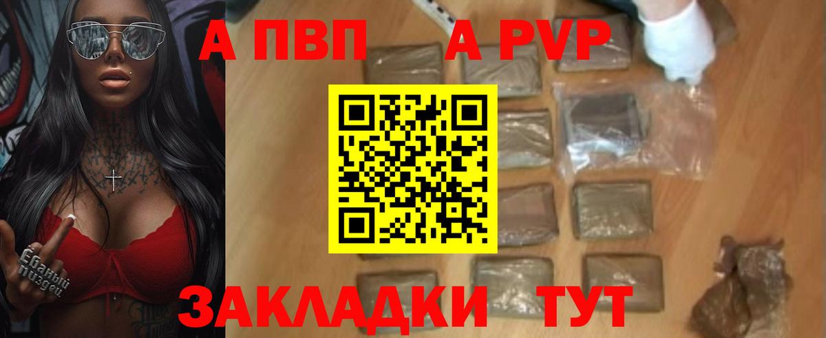 Alfa_PVP крисы CK  Вход с VPN  A-PVP  где купить наркоту  Alpha PVP СК КРИС  Казань 