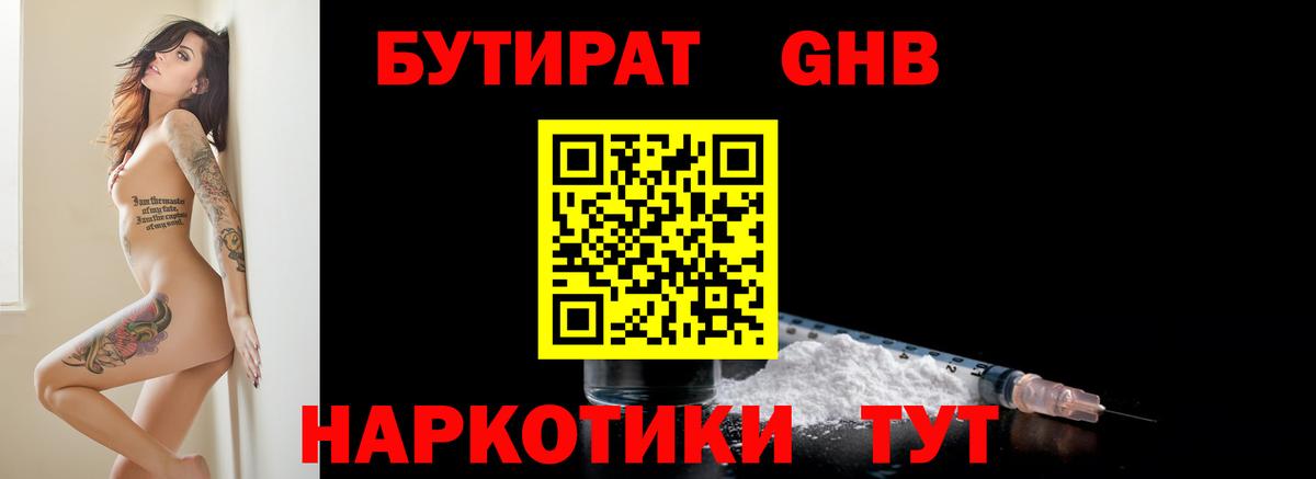 Казань  БУТИРАТ оксана  Вход с VPN 