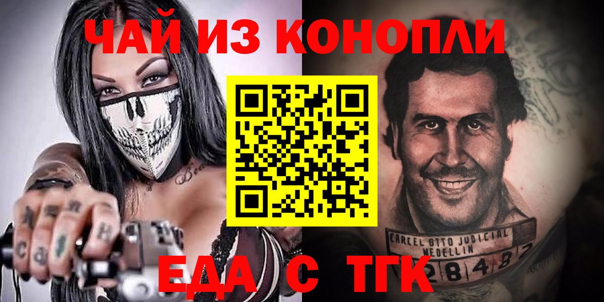 Казань  Еда ТГК марихуана  Вход с VPN 