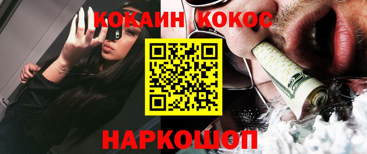 КОКАИН 98%  Вход с VPN  КОКАИН Перу  Казань 