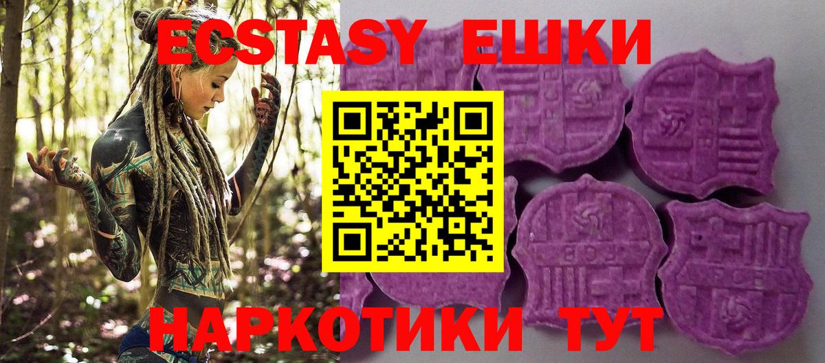 Ecstasy  Экстази 280мг  Вход с VPN  Казань 