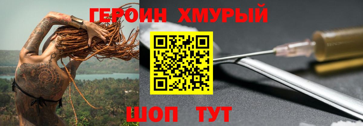 Казань  ГЕРОИН афганец  Вход с VPN 