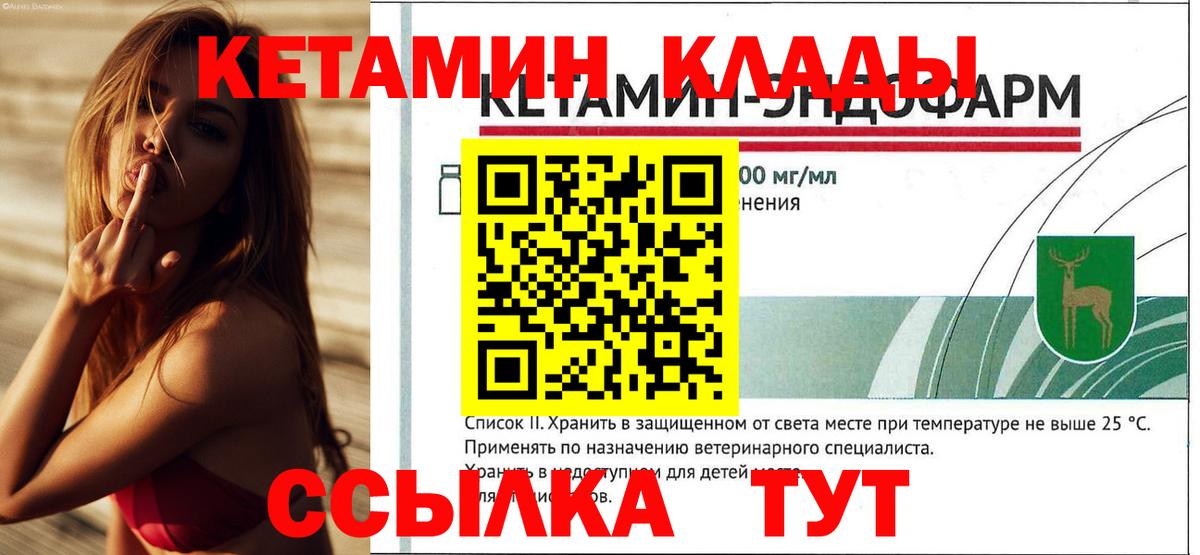 КЕТАМИН VHQ Казань