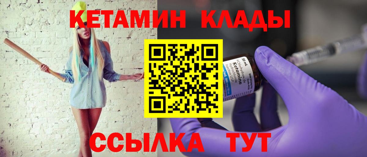 Кетамин ketamine  Вход с VPN  Казань  КЕТАМИН VHQ 