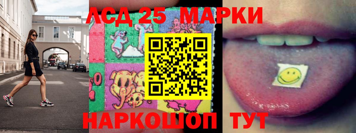 ЛСД экстази  Вход с VPN  Казань  LSD-25 экстази ecstasy  LSD-25 экстази кислота 