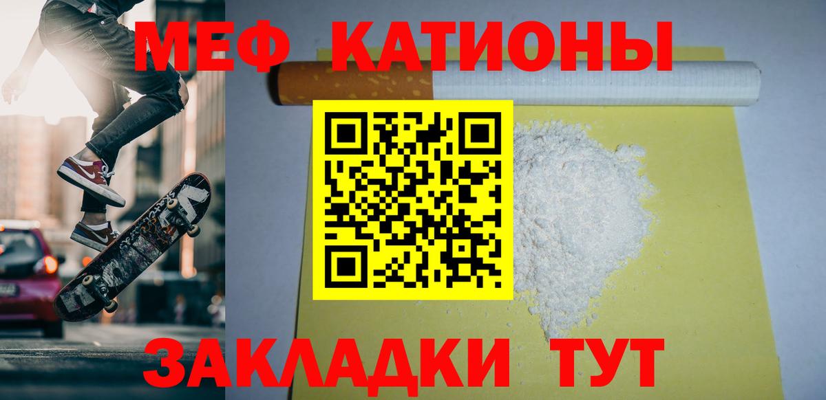 Меф mephedrone  Вход с VPN  Мефедрон  Казань  Меф 