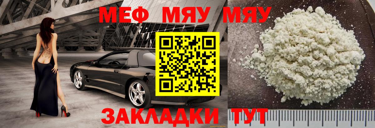 Мефедрон кристаллы Казань