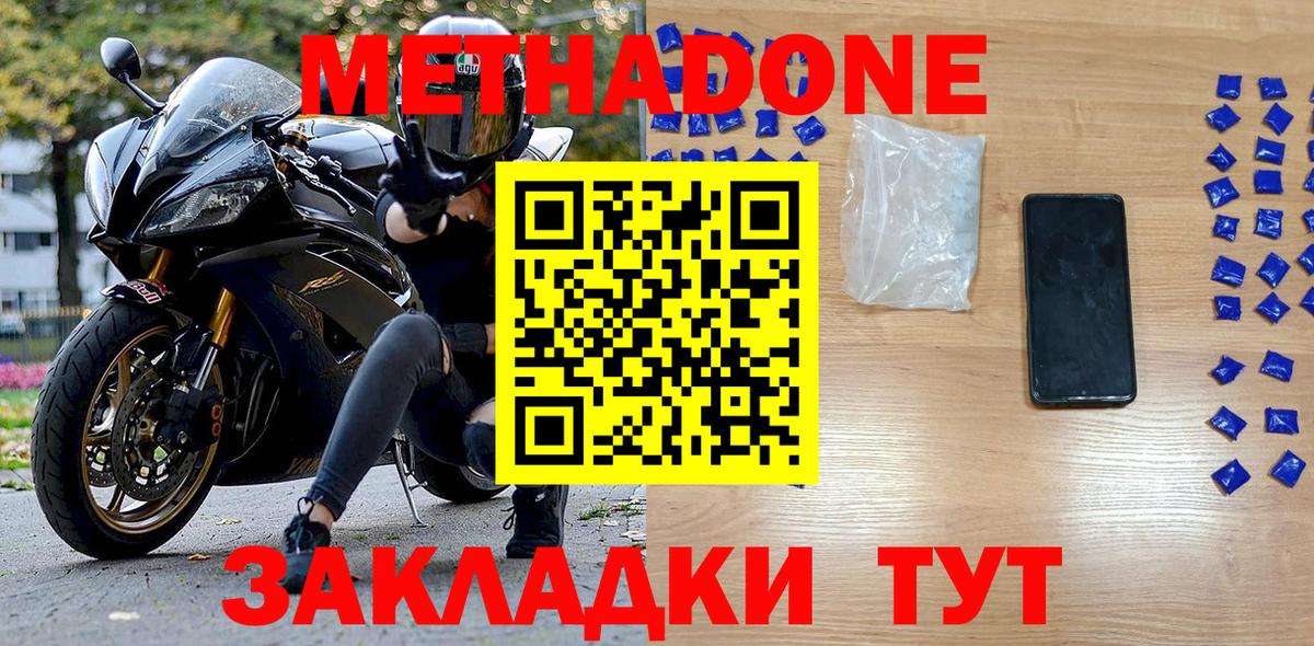 Казань  МЕТАДОН мёд  Вход с VPN  Метадон мёд 