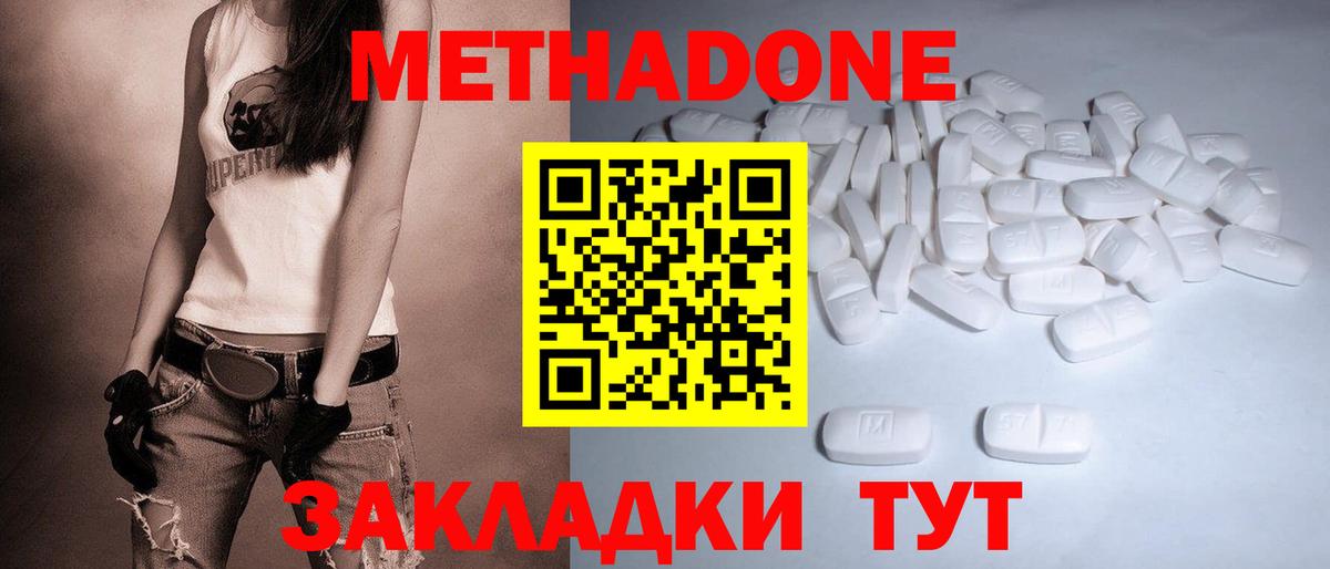 МЕТАДОН белоснежный Казань